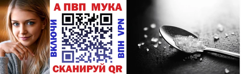 Купить закладки  Каневская  А ПВП мука 