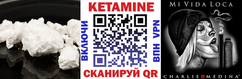 КЕТАМИН VHQ  Купить  Каневская 