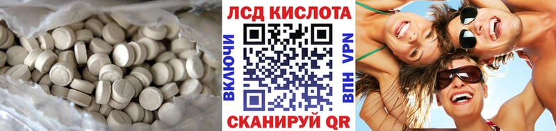 Купить где  Каневская  ЛСД экстази кислота 