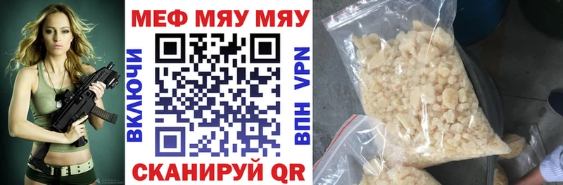 Мефедрон mephedrone  Купить закладки  Каневская 