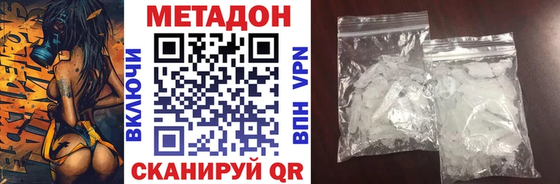 МЕТАДОН белоснежный  Купить закладки  Каневская 